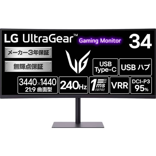 34G630A-B 34インチ ウルトラワイド ゲーミングモニター 3440x1440 240Hz 1ms(ＧＴＧ) VA 1500R湾曲パネル