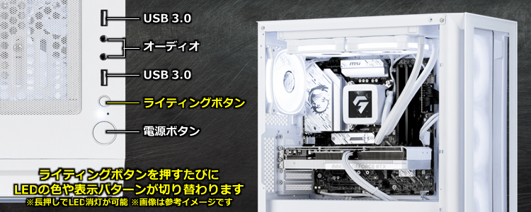 ライティングをカラフルに変更できる 側面発光対応 高光量RGB LEDファン