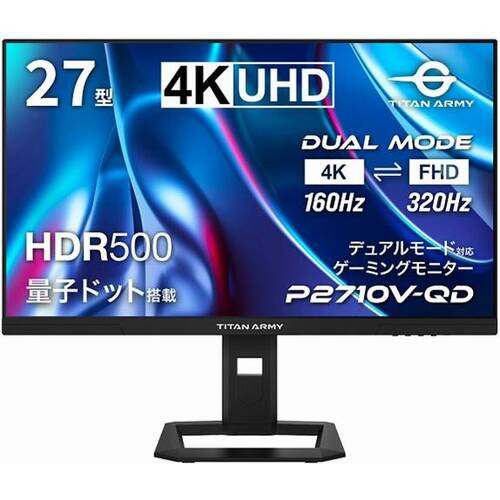 P2710V-QD 27インチ ゲーミングモニター  4K 160Hz/FHD 320Hz 1ms(GTG) FastIPS 量子ドット