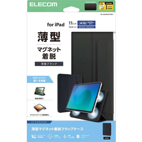 iPad(A16) フラップケース 超薄型 マグネット着脱 スリープ対応　TB-A25RWVPF2BK