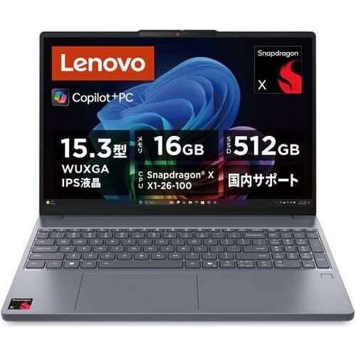 ノートPC IdeaPad Slim 3x Gen10 83N3001KJP [15.3型 /Snapdragon X X1-26-100 /RAM:16GB /SSD:512GB /WUXGA /Windows 11 Home /MS Office H&B /ルナグレー]