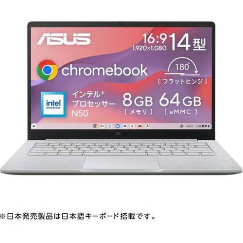 モバイルノート ASUS Chromebook CX14 CX1405CTA-S60592 [14型 /Intel N50 /RAM:8GB /ストレージ:64GB /フルHD /ChromeOS /ピュアグレー]