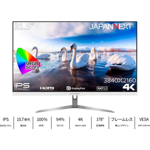 JN-IPS315UHD-W 31.5インチ 4Kモニター 広色域 ホワイト