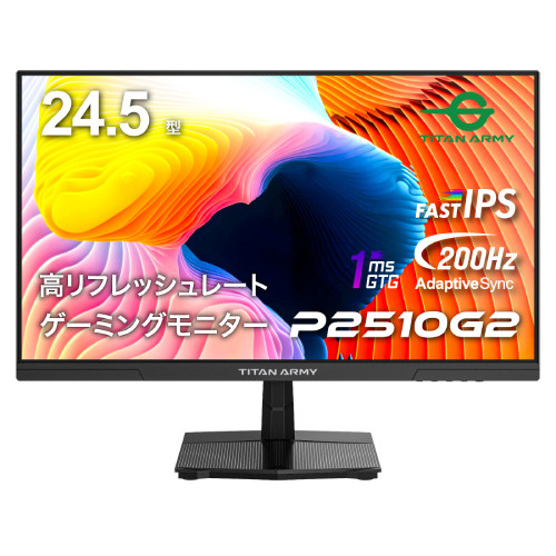 P2510G2 24.5インチ フルHD ゲーミングモニター 200Hz 1ms(GTG) FastIPS HDR400