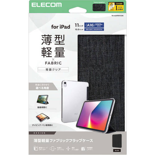 iPad(A16) フラップケース 薄型軽量 ファブリック 背面クリア TB-A25RWVCBK