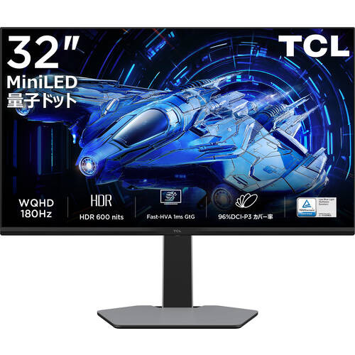 32G64 31.5インチ ゲーミングモニター WQHD(QHD) 2560x1440 180Hz 1ms(GTG) 量子ドットFastHVAパネル miniLED HDR600